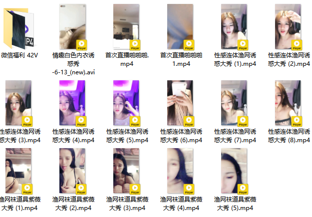極品氣質女神主播 vvv yuki 直播+微信福利合集 【58V / 5.4G】百度雲