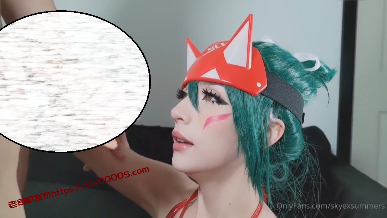 顶级COS【skyexxxsummers】 (3)【1.67G】