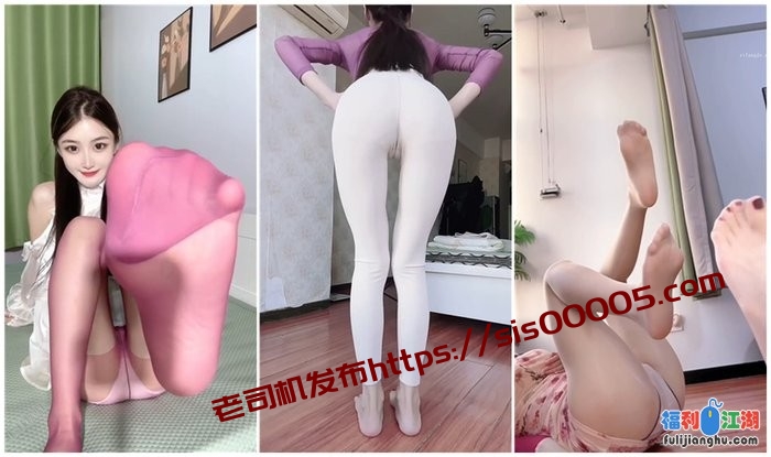抖音主播 猪妮妮 纯情小美人夹穴骆驼趾丝足诱惑礼物福利[某房原版]【1.05G】