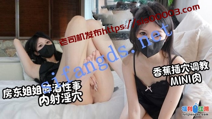 MINI肉-房东姐姐醉酒性事内射淫穴香蕉插穴调教[某房原版]【1.01G】