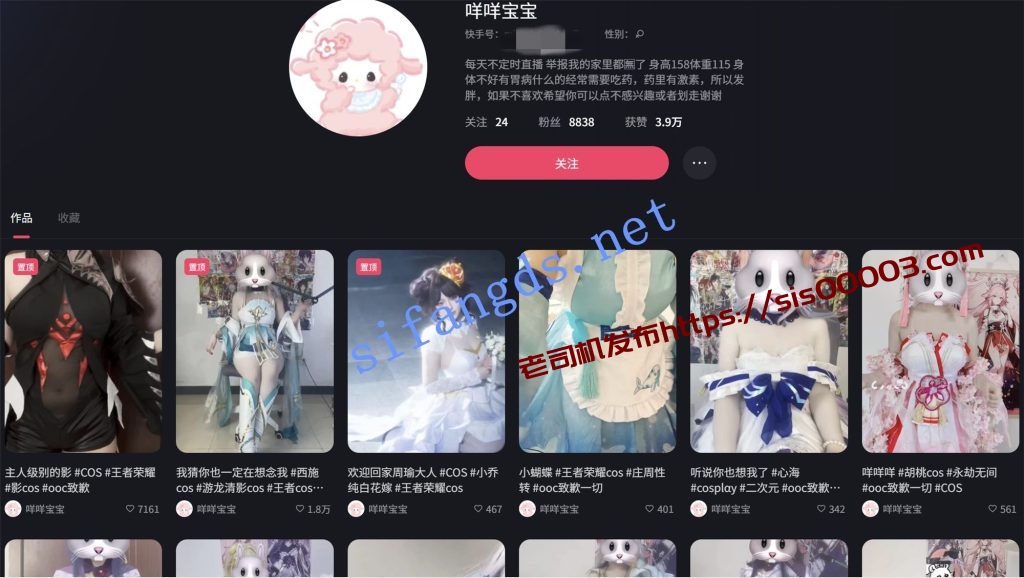 ❤️快手【咩咩宝宝】cosplay主播粉丝自慰喷水福利！【4V】【327M】