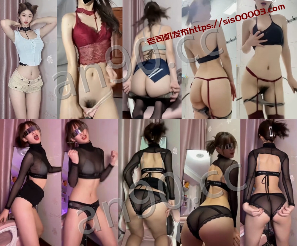 快手丨💖极品 XXXX 付费定制私拍骚舞大尺度 情趣露内比毛 11V 16分