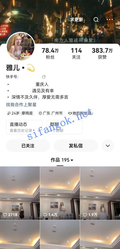 快手人气主播-雅儿 花车礼物黑丝制服私舞【1V】【195M】