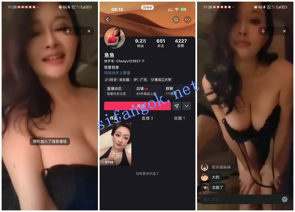 【快手福利】极品大奶御姐【鱼鱼】会议室揉奶裸聊【1V】【314M】