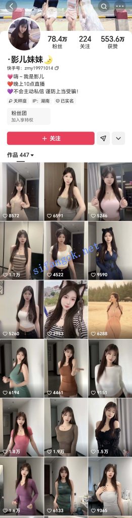 快手 影儿妹妹 80万粉 木瓜巨乳细腰 露点 勾引 骚舞等 13V【13V】【66.1M】