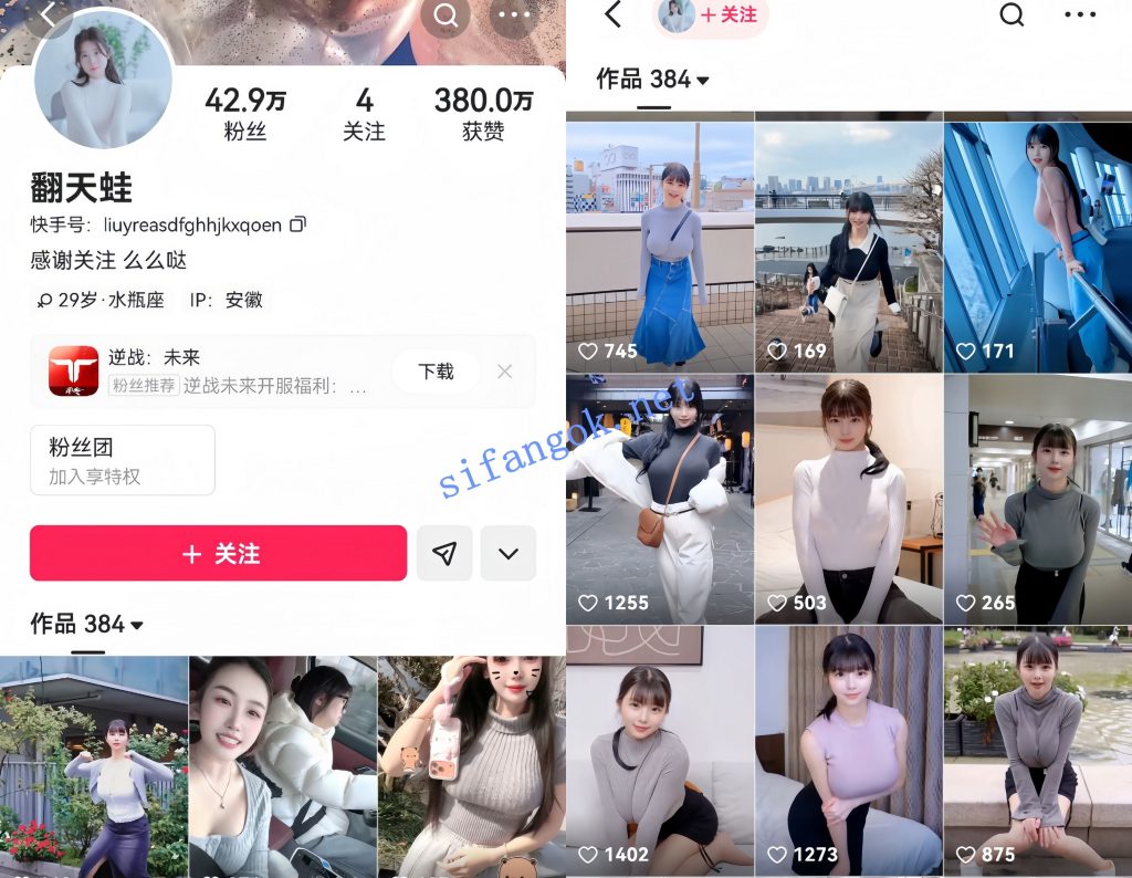 【快手】翻天蛙 高颜好身材主播情趣内衣福利定制5V【5V】【303M】