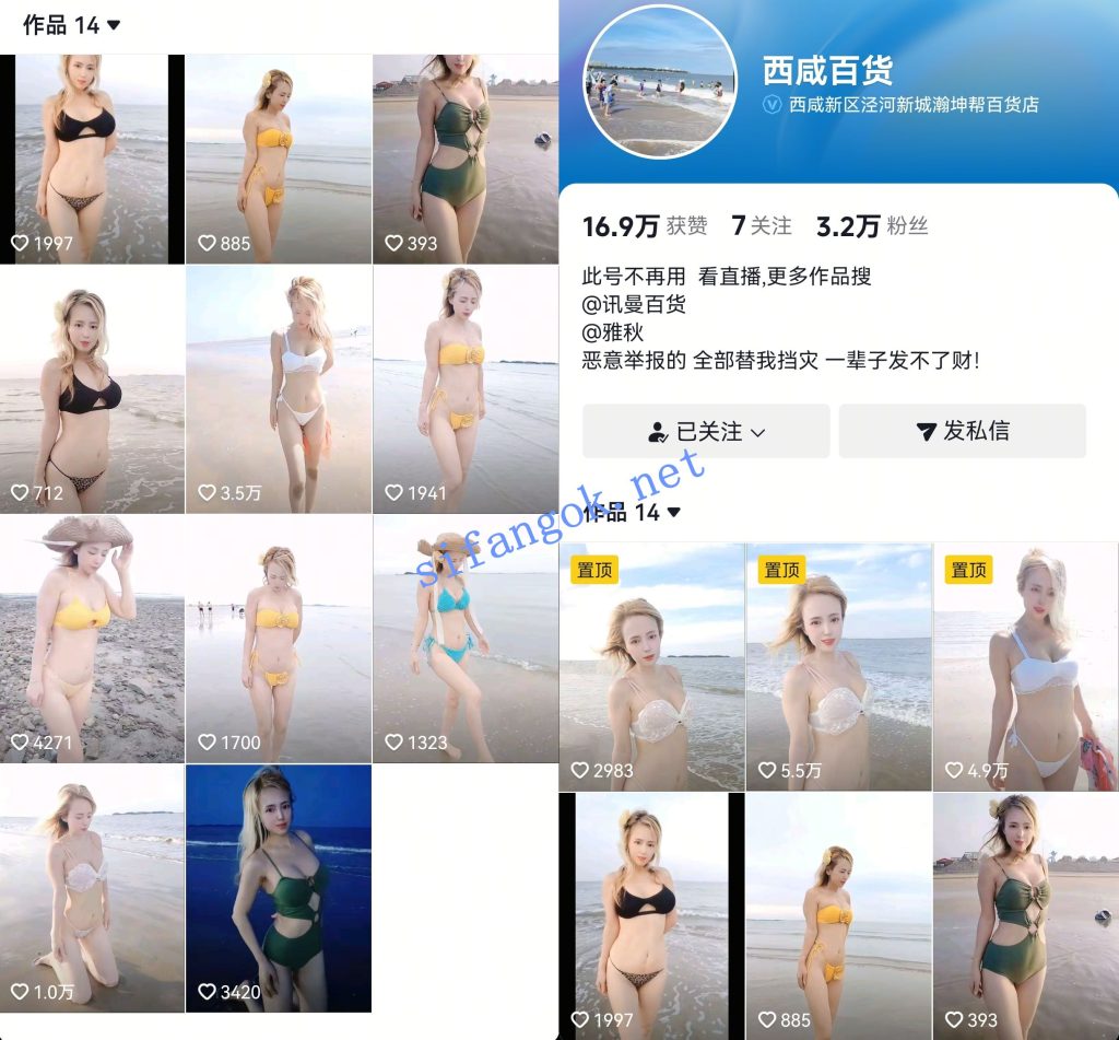 【抖音】西咸百货，风骚熟女口活裸舞定制4V，满屏骚味【4V】【428M】