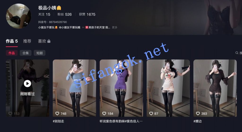 【抖音】极品小姨 S型极品身材主播 花式情趣内衣漫舞15V【15V】【484M】