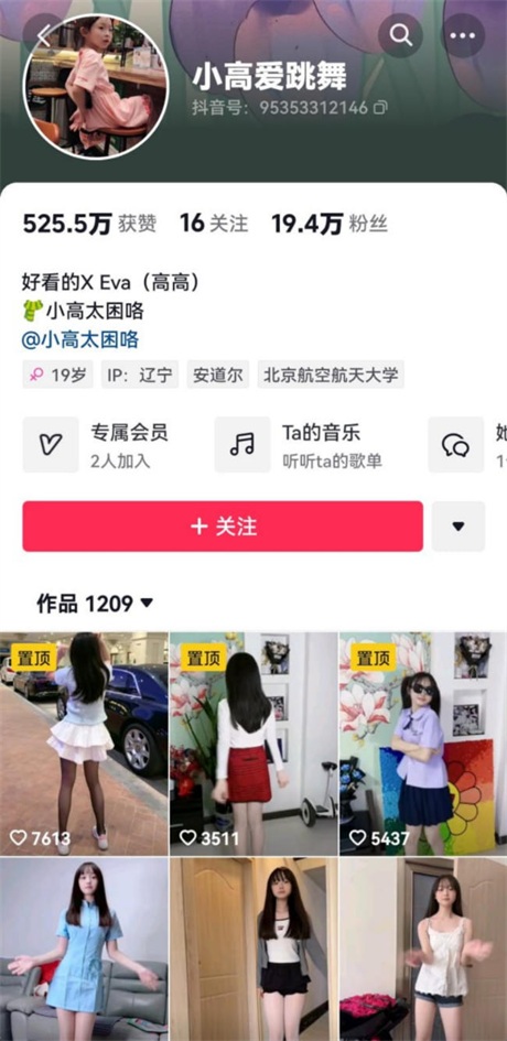 ❣️推荐❣️抖音颜值嫩妹【小高爱跳舞】好身材大长腿，萝莉脸木瓜奶，身子嫩出水，极品奶子7V【7V】【70M】