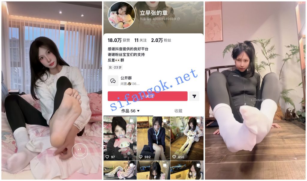 【抖音福利】丝足甜妹【立早张的章】丝足诱惑【12V】【2.78G】