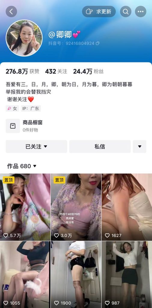 抖音 @卿卿心 良家大长腿御姐 弹力插B 一对一 自慰 做爱等【10V】【668M】