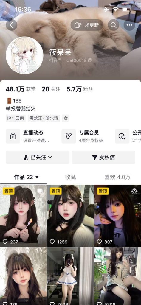 【抖音】极品反差cos萌妹【筱呆呆】大尺度 全裸 超嫩鲍鱼【19V】【202M】