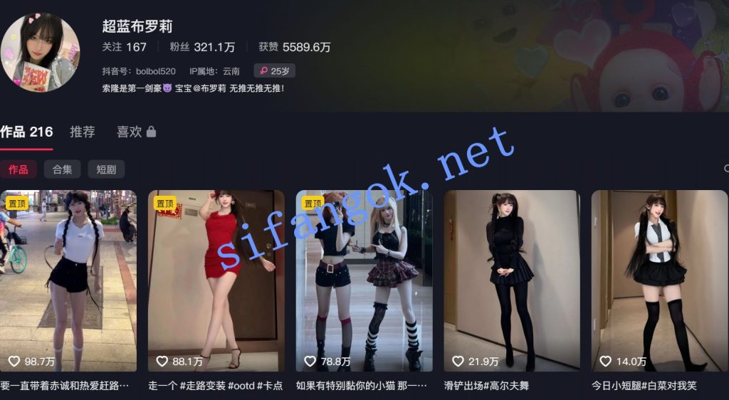 【抖音】超蓝布罗莉 300万粉丝大网红 大尺度骚舞定制9V【9V】【1.02G】